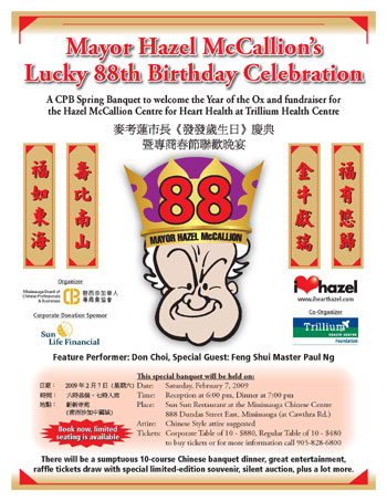 Mayor Hazel McCallion's Lucky 88th Birthday Celebration