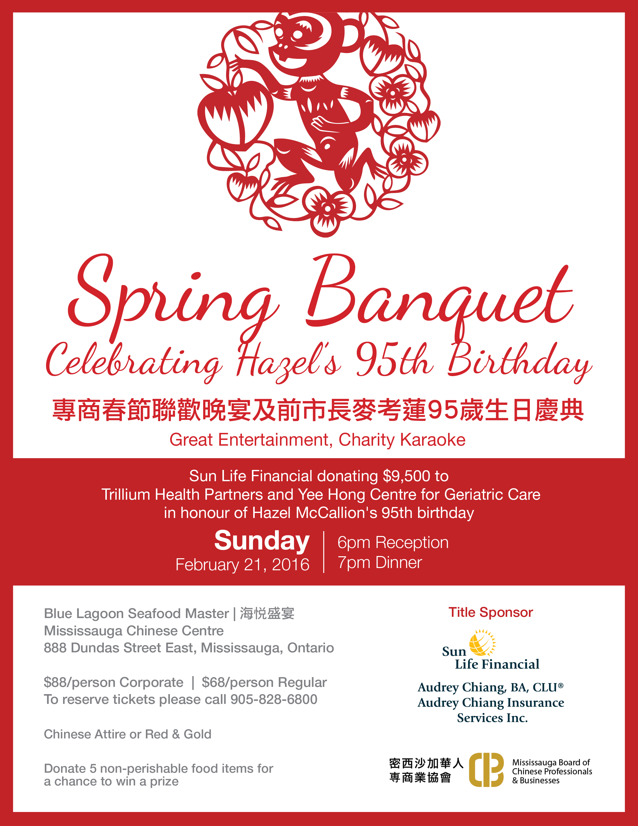 2016 CPB Spring Banquet