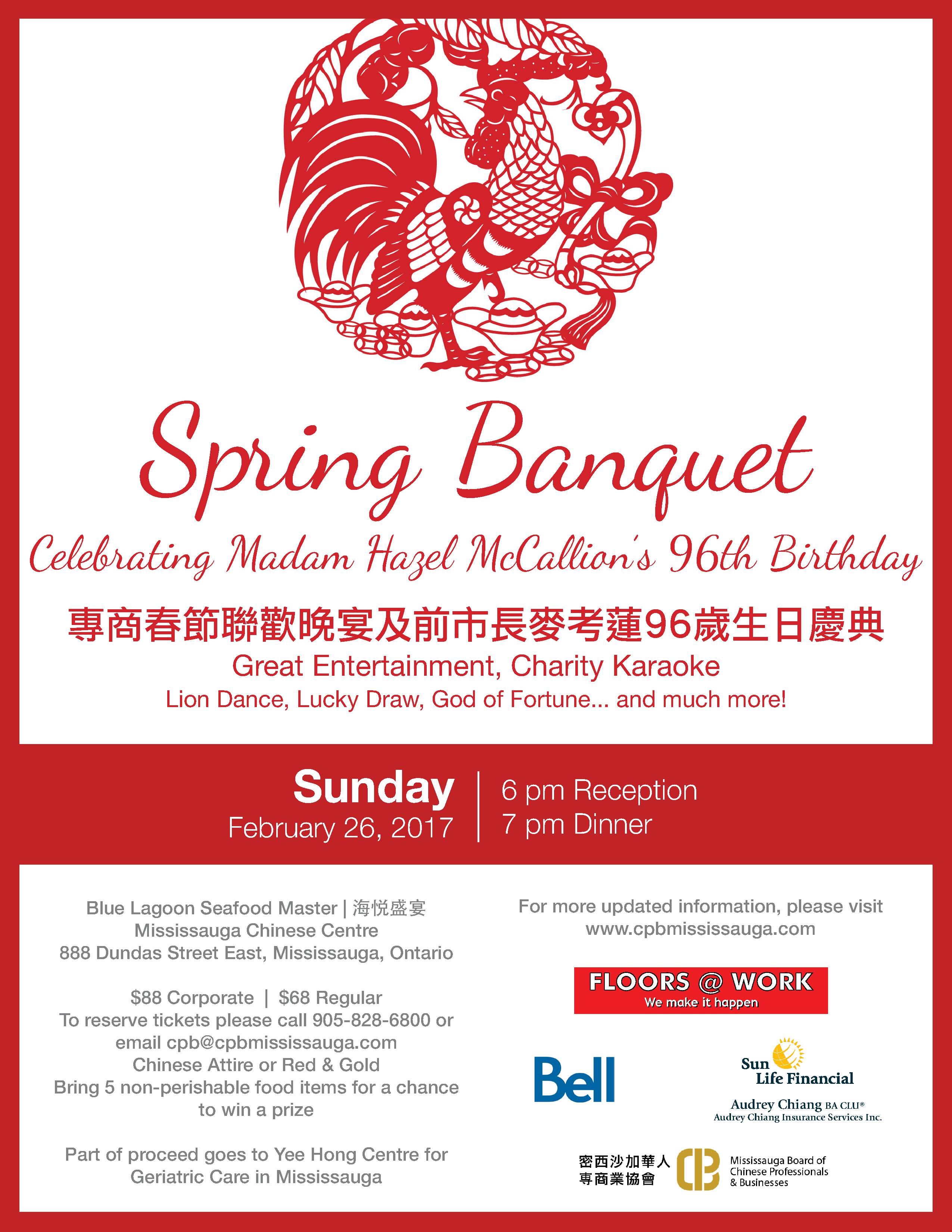 2017 CPB Spring Banquet