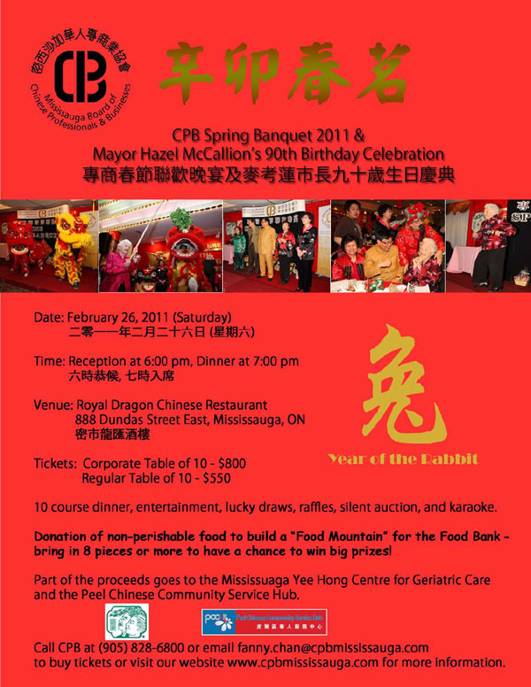 2011 CPB Spring Banquet