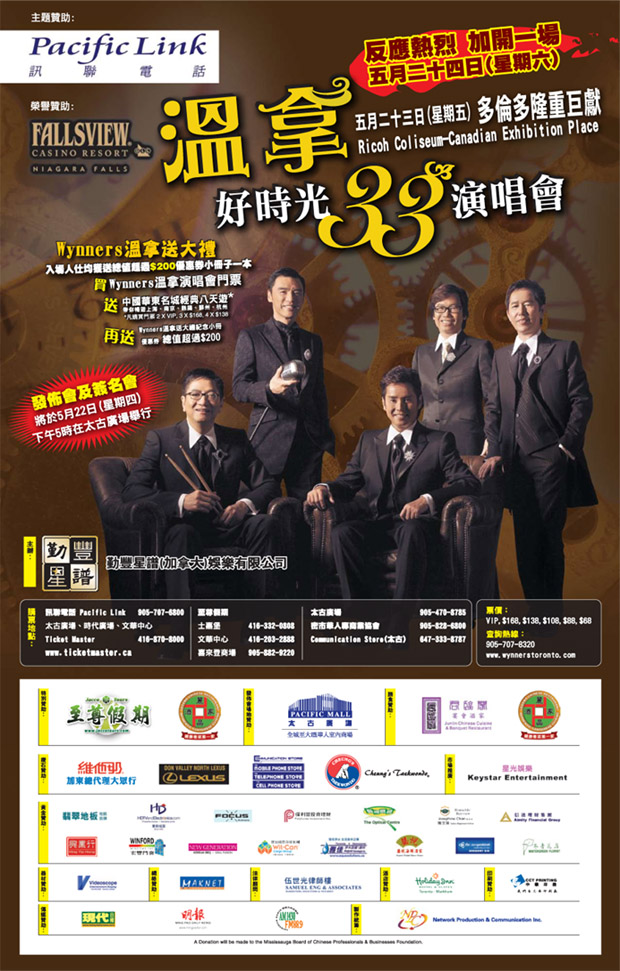 Newspaper promo March 7