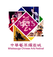 Mississauga Chinese Arts Festival
