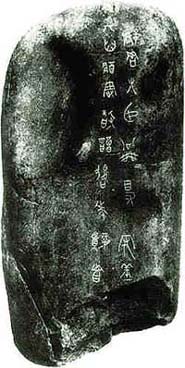 Chinese Cultural Exhibition: From Oracle Bones to Computer Bytes