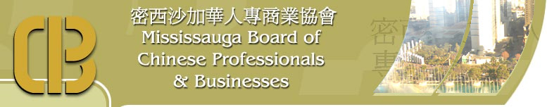 Mississauga Board Of Chinese Professionals & Businesses