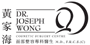 Dr Joseph Wong
