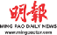 Ming Pao Daily News