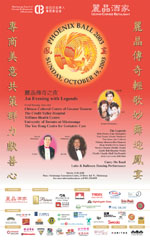 Click for larger version of the CPB Phoenix Ball poster